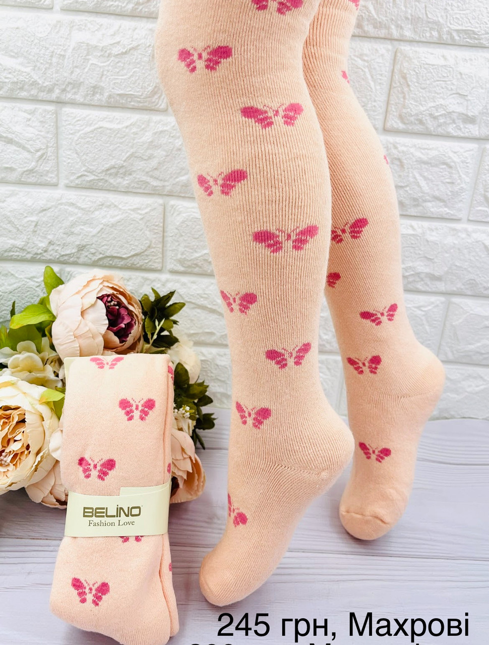 Махрові Турецькі колготи для дівчинки Р 1-2  ТМ Belino