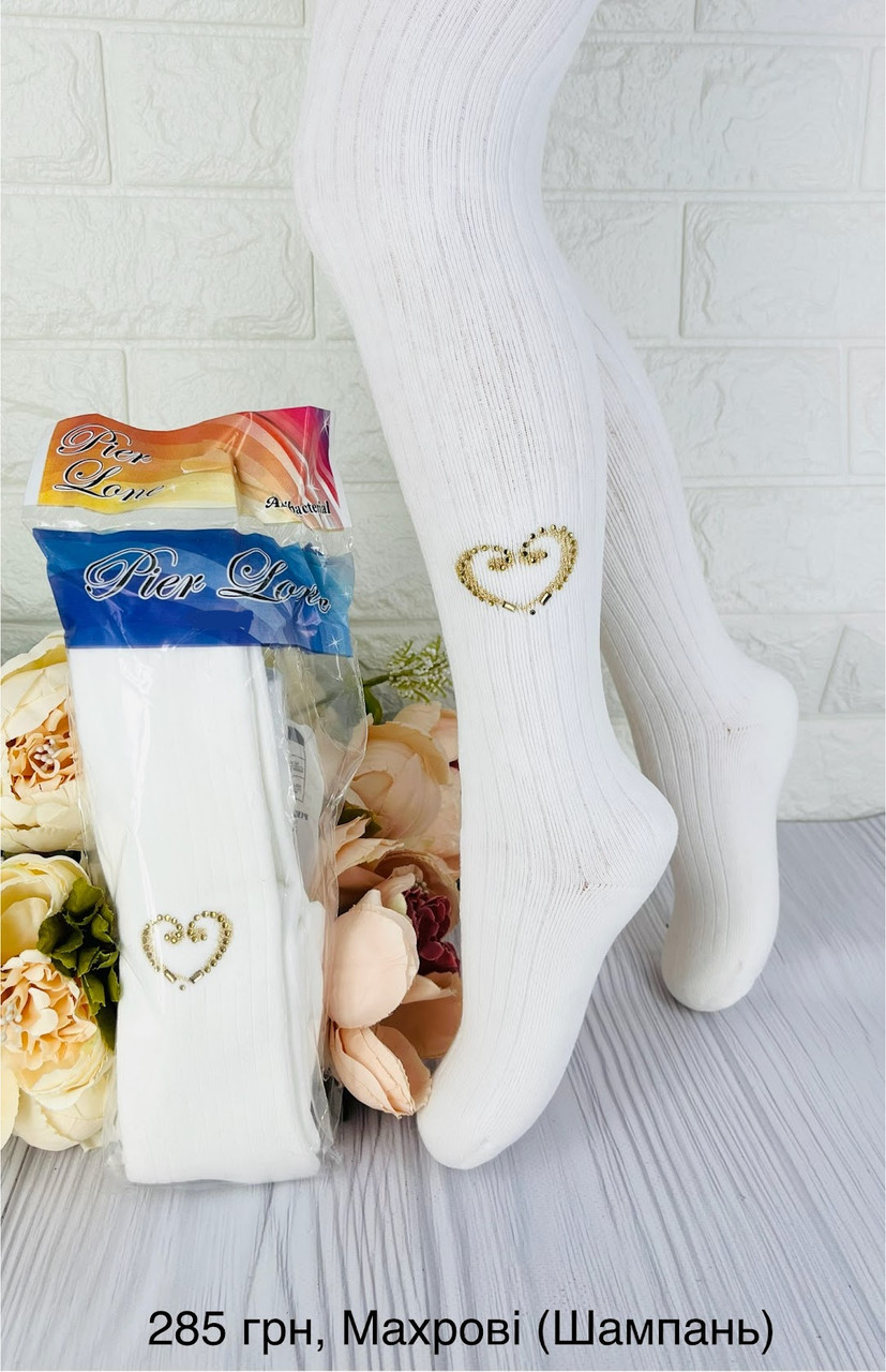 Махрові колготки зимові для дівчинки. ТМ Pier Lone Туреччина Розміри: 1-2, 3-4, 5-6, 7-8