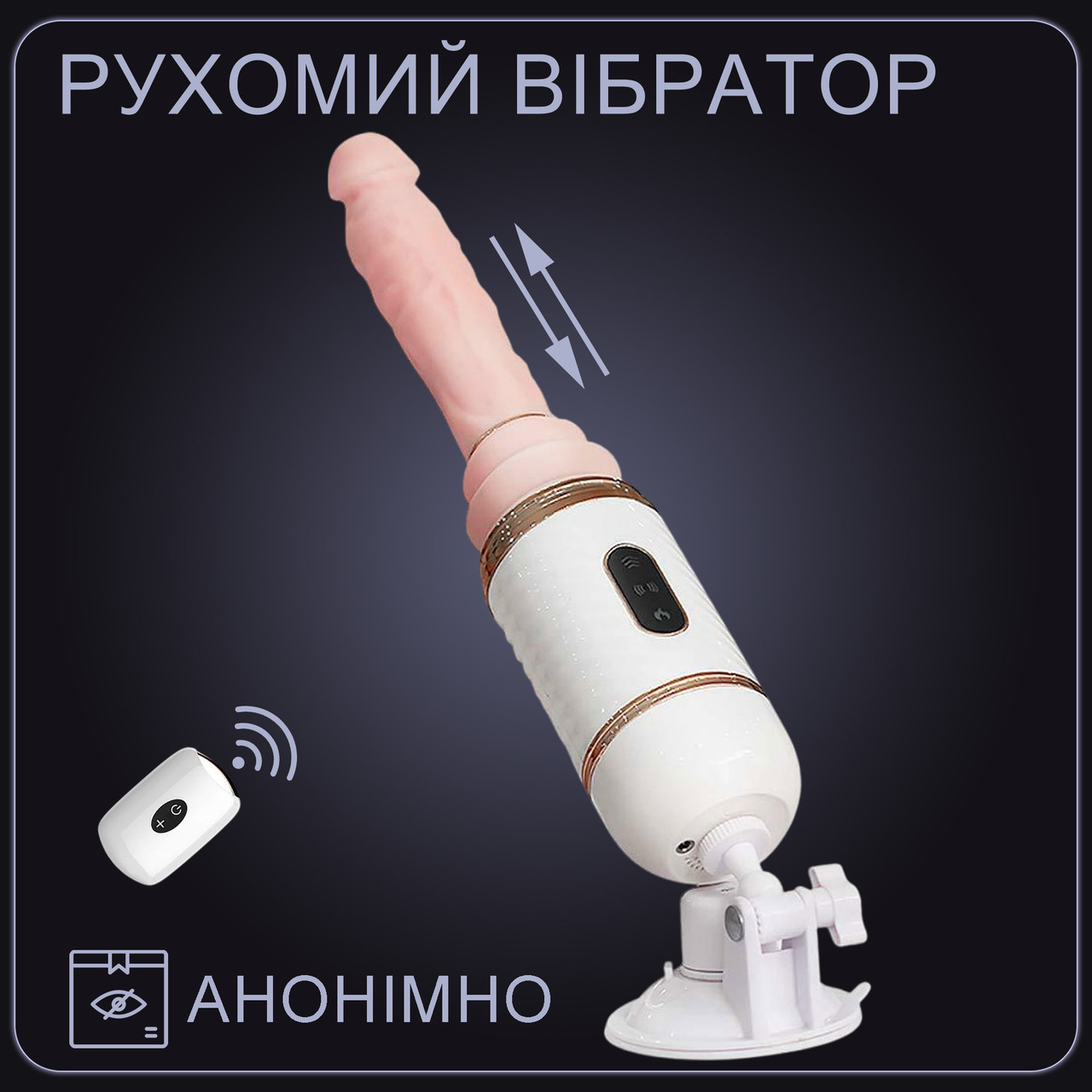 Вібратор телескопічний на присоску з нагріванням і пультом, фото 1