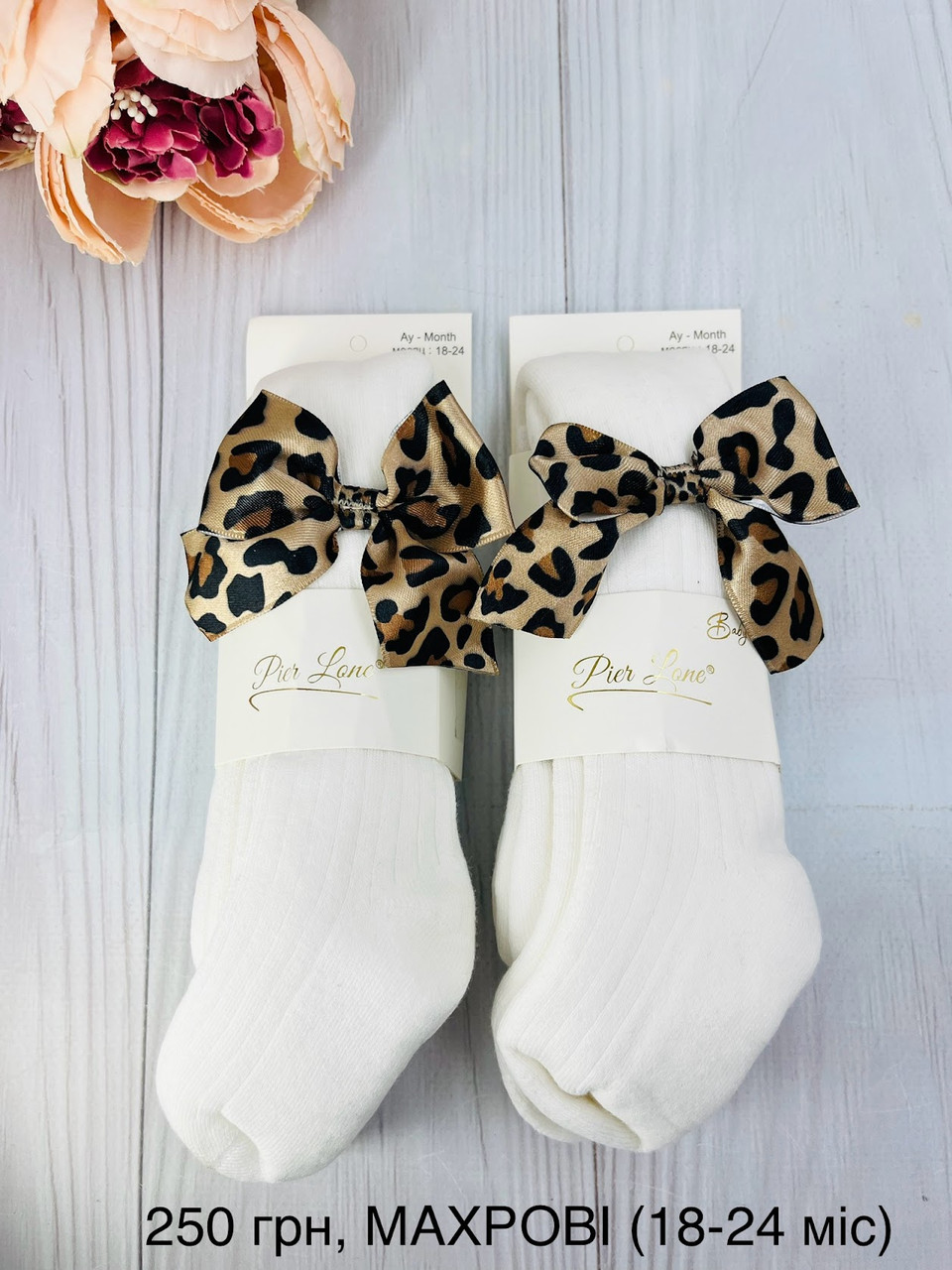 Махрові колготи для малюків Туреччина ТМ Arty Р 18-24 міс ТМ  Pier Lone Шампань