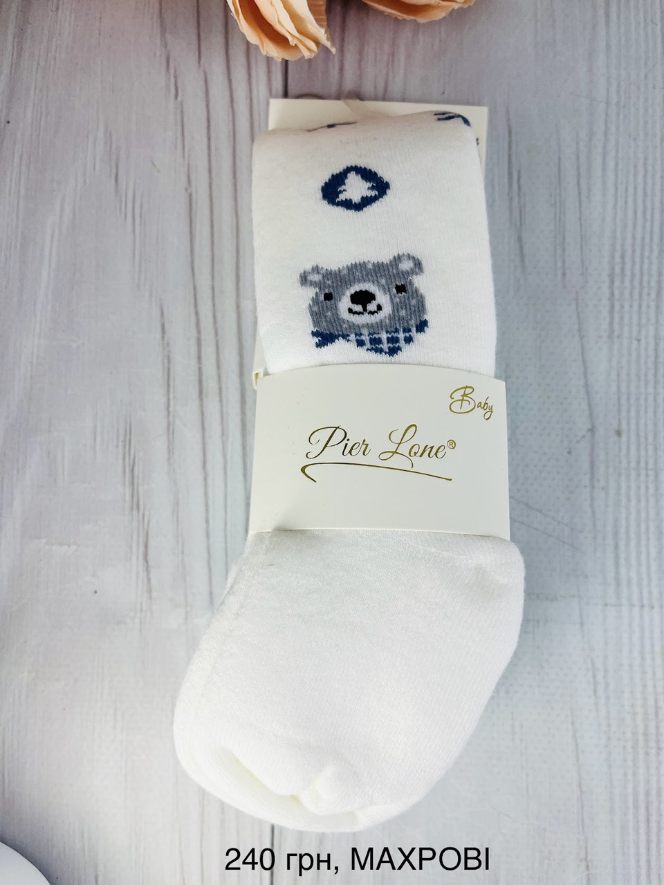 Махрові колготи для малюків Туреччина ТМ Arty Р 18-24 міс ТМ  Pier Lone