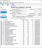 Жорсткий диск HDD 80GB 7200rpm 8MB SATA II 3.5 Samsung HD080HJ, фото 7