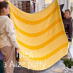 Плед із петелькової пряжі Алізе Пуффі, безкоштовний майстер-клас Alize Puffy