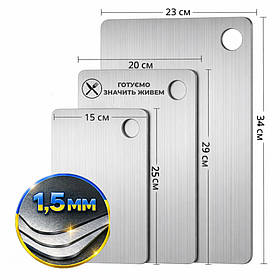 Набір кухонних дощок з нержавіючої сталі 3-в-1 з гравіюванням | «Готуємо — значить живем»