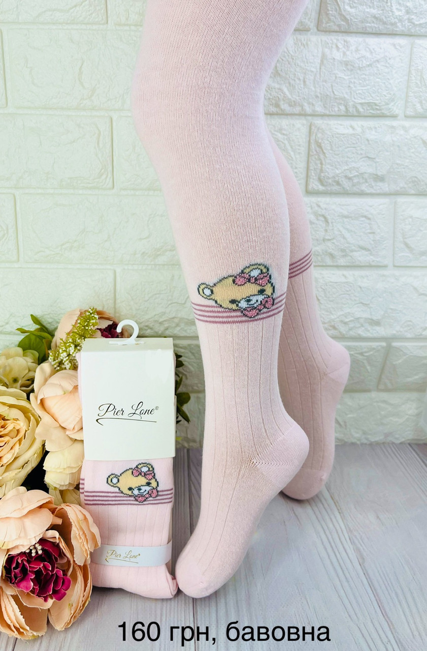 Колготи для дівчинки Туреччина р 1-2  ТМ Pier Lone