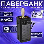 Повербанк Linkage LKP-47 50000 mAh 22,5W Power bank з вбудованими кабелями з швидкою зарядкою повербанк для смартфона планшета