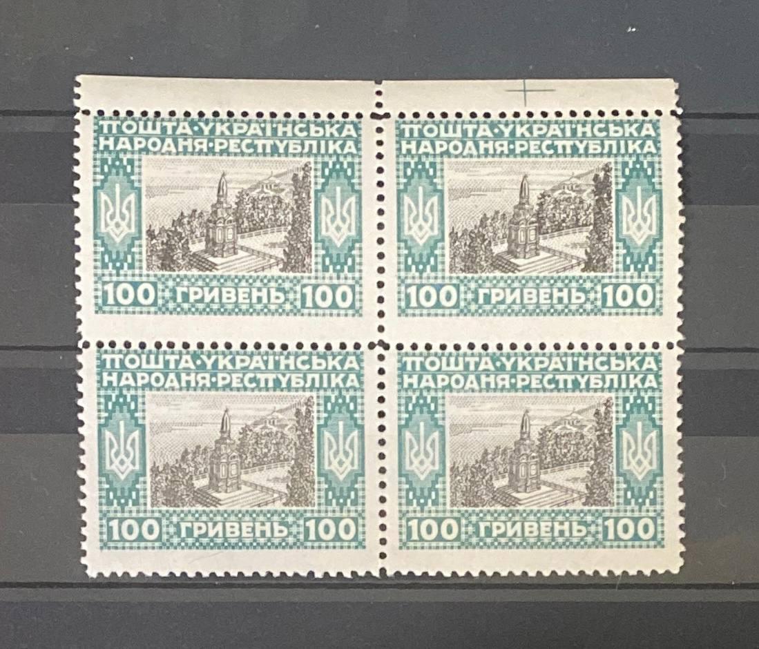 Марки УНР 100 гривень 1920 р. Кварта, фото 1