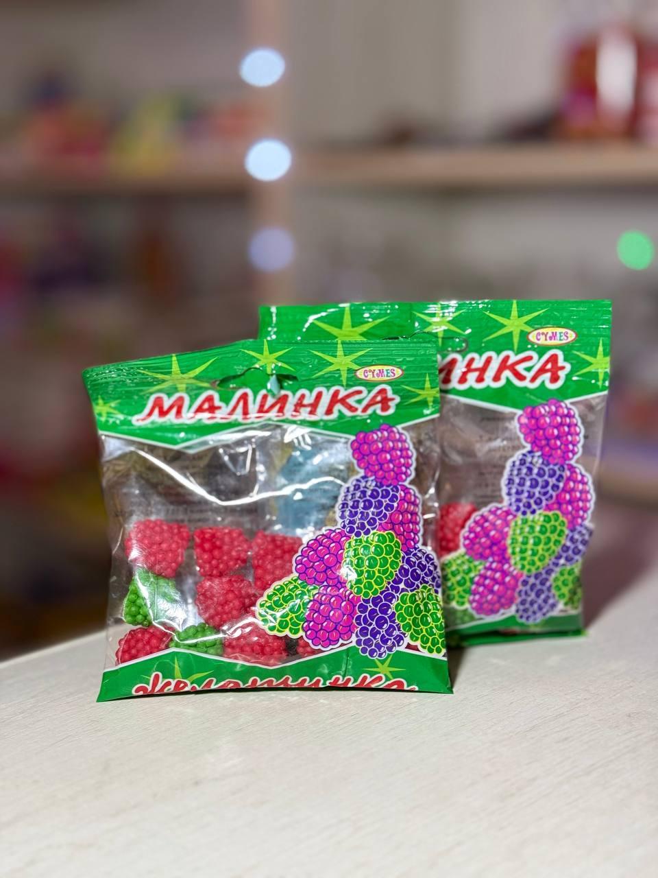 Малинка, фото 1