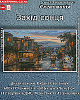 (Електронна) Схема для вишивки хрестом або петитом: "Захід сонця"