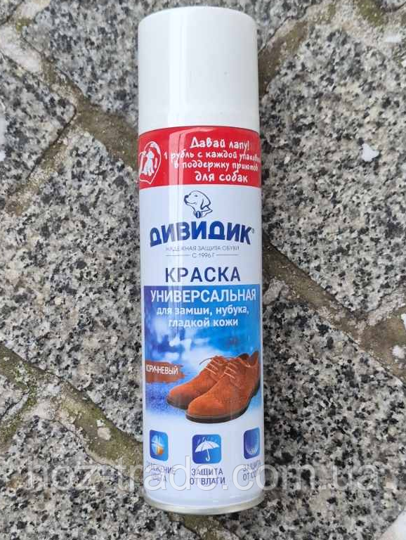 Фарба коричнева універсальна  для замші нубуку т велюру гладкої шкіри Дівідик 250 ml