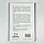 Забудьте про панічні атаки. Нова методика подолання страху, тривоги й паніки — Клаус Бернхардт | BookChef, книга українською,, фото 4