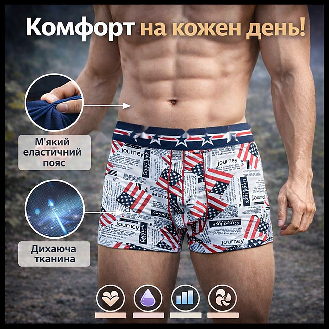 Чоловічі труси боксери шовкові прапор зірки розмір 50-52, фото 1