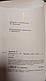 Книга - "Фінансист" - Теодор Драйзер - (Підірвана сторінка) (Б/У - УЦІНКА), фото 3