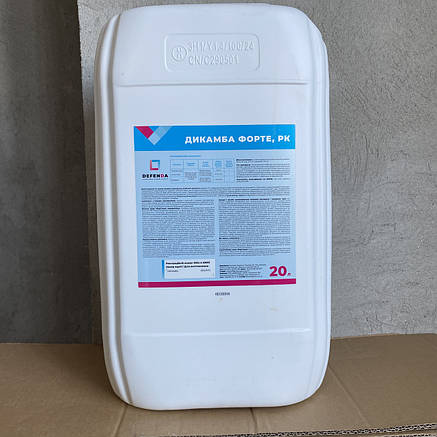 Гербіцид Дикамба Форте 20л для пшениці, ячменю, кукурудзи, фото 2