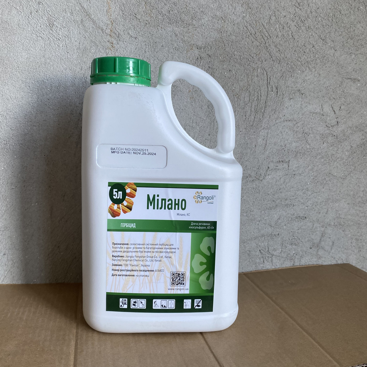 Гербіцид Мілано для кукурудзи (нікосульфурон, 40 г/л)