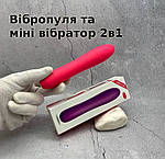 Вібропуля міні вібратор Wo-sex 5 режимів, вібропуля на батарейках. Рожева, фото 4