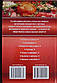 Книга - Святковий стіл. Найкращі рецепти приготування та прикраси страв (Б/У - Уцінка), фото 3