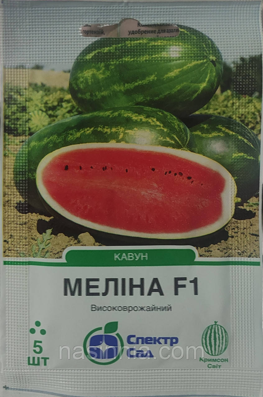 Кавун Меліна F1 5 насінин, фото 1