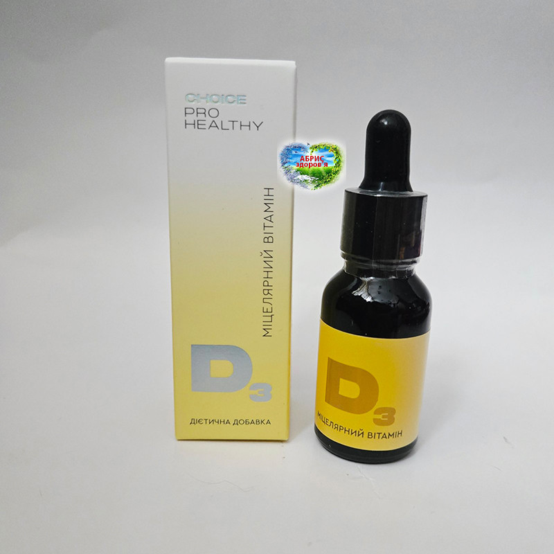 Вітамін Д3 D3 міцелярний Чойс водний розчин у краплях 2000-5000 МО Choice D3 для імунітету росту дітям дорослим, фото 1