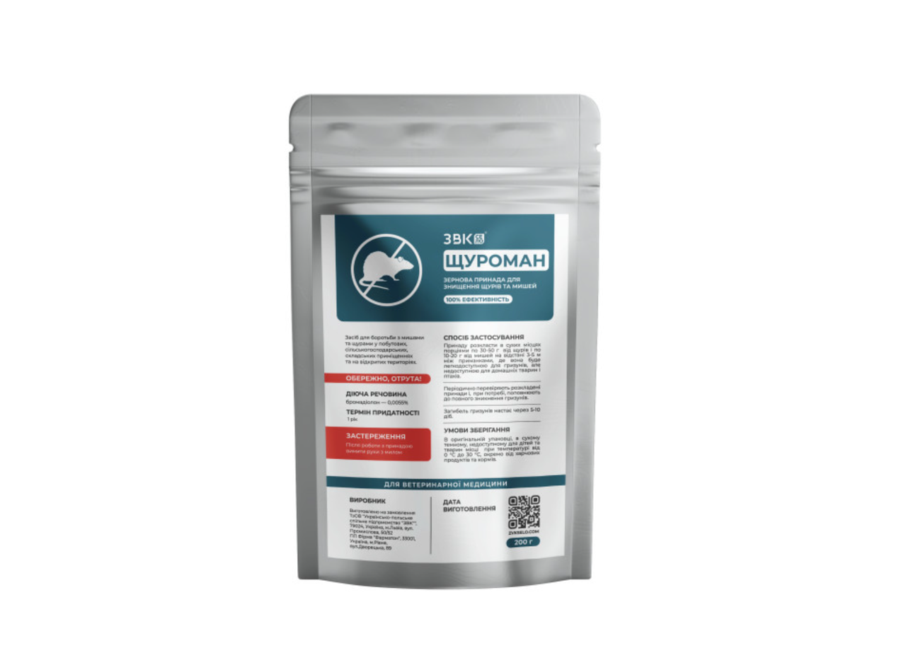 "Щуроман" Зернова принада засіб від щурів та мишей 200гр, фото 1