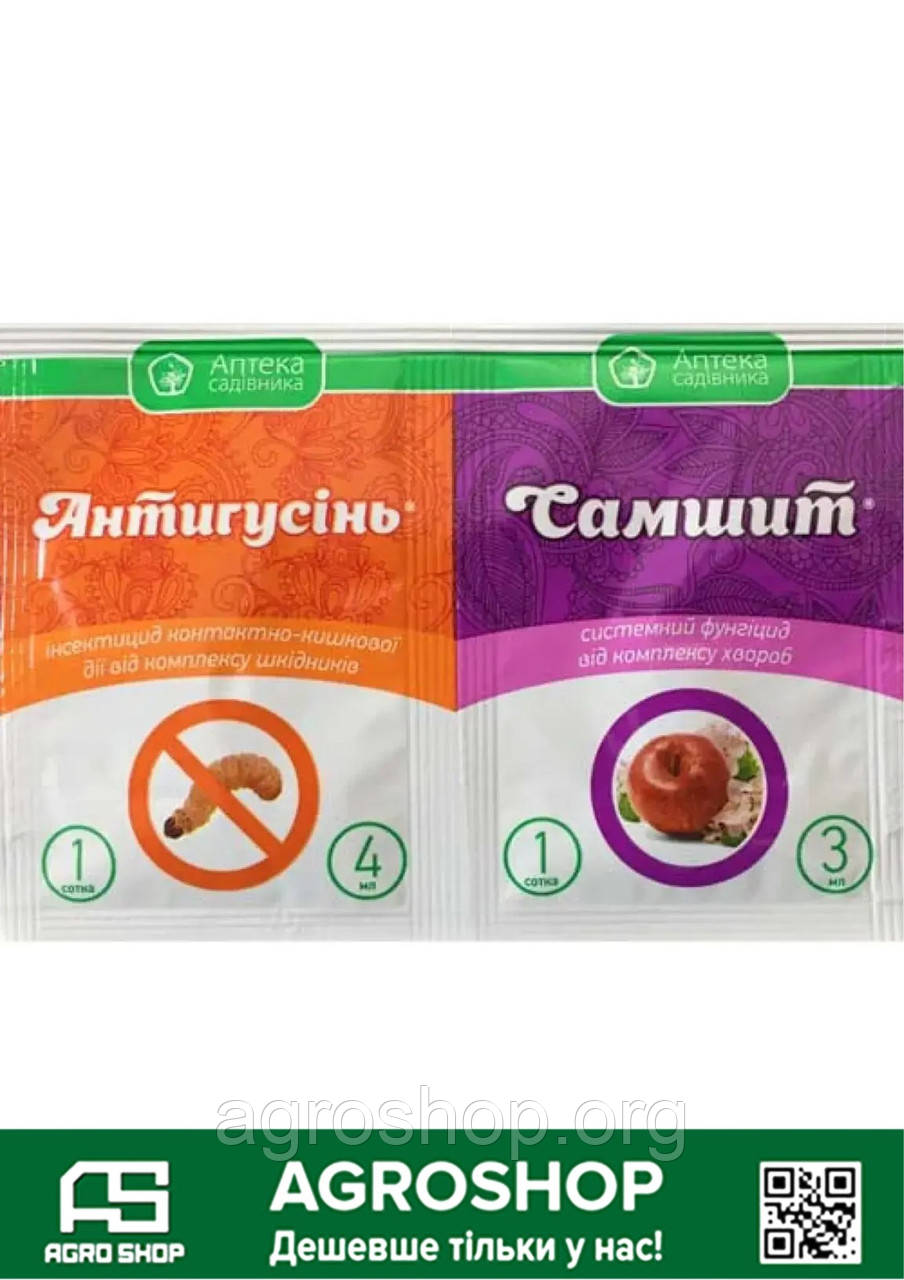 Антигусінь 4 мл + Самшит 3 мл
