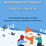 Зимові канікули