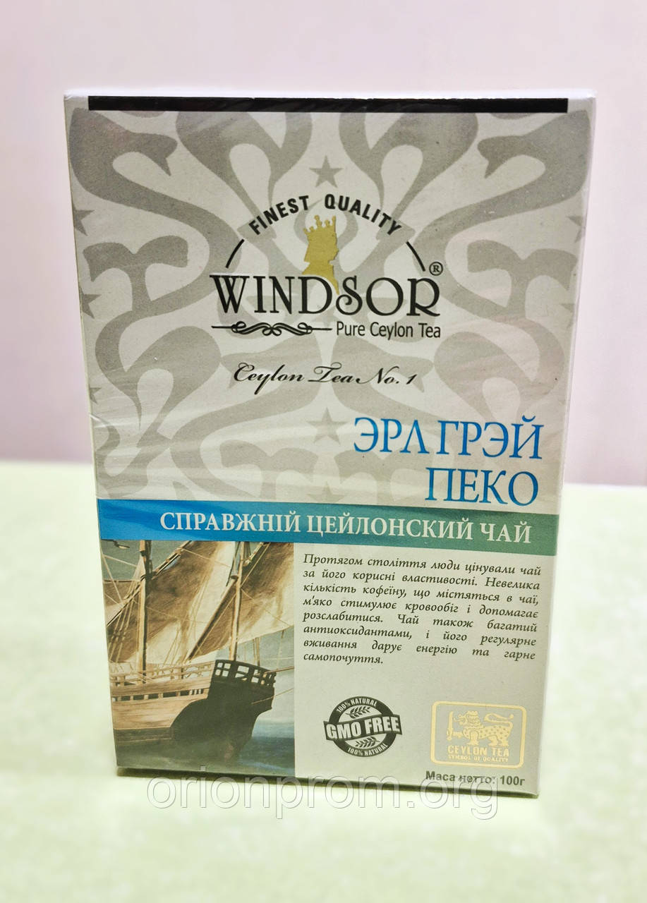 Чай Windsor Earl Grey 100 г чорний, фото 1