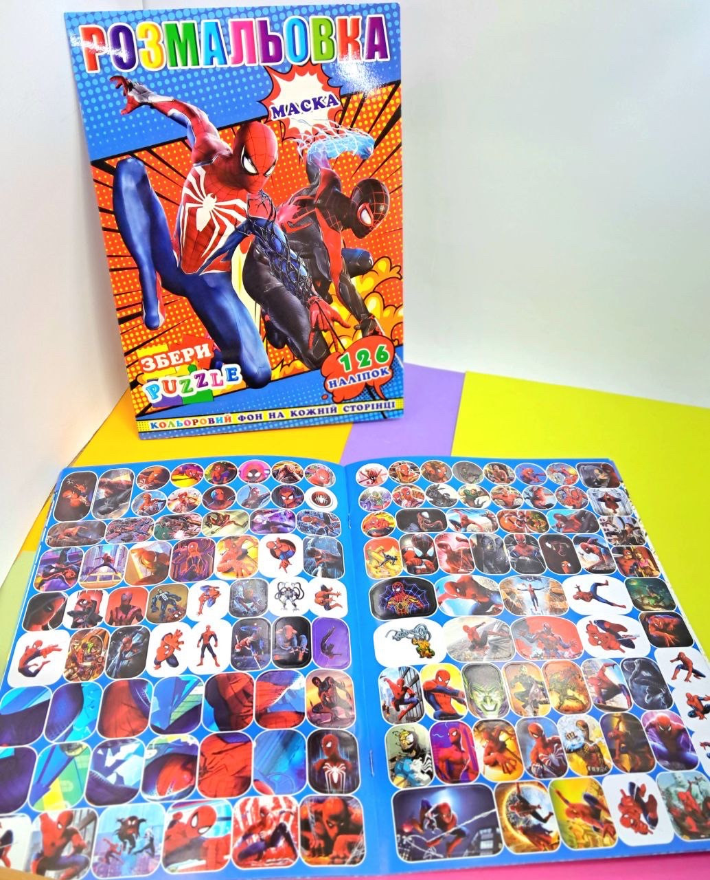 Раскраска Р30 + наклейки 126 шт и маска А4 Паук № 740, фото 1