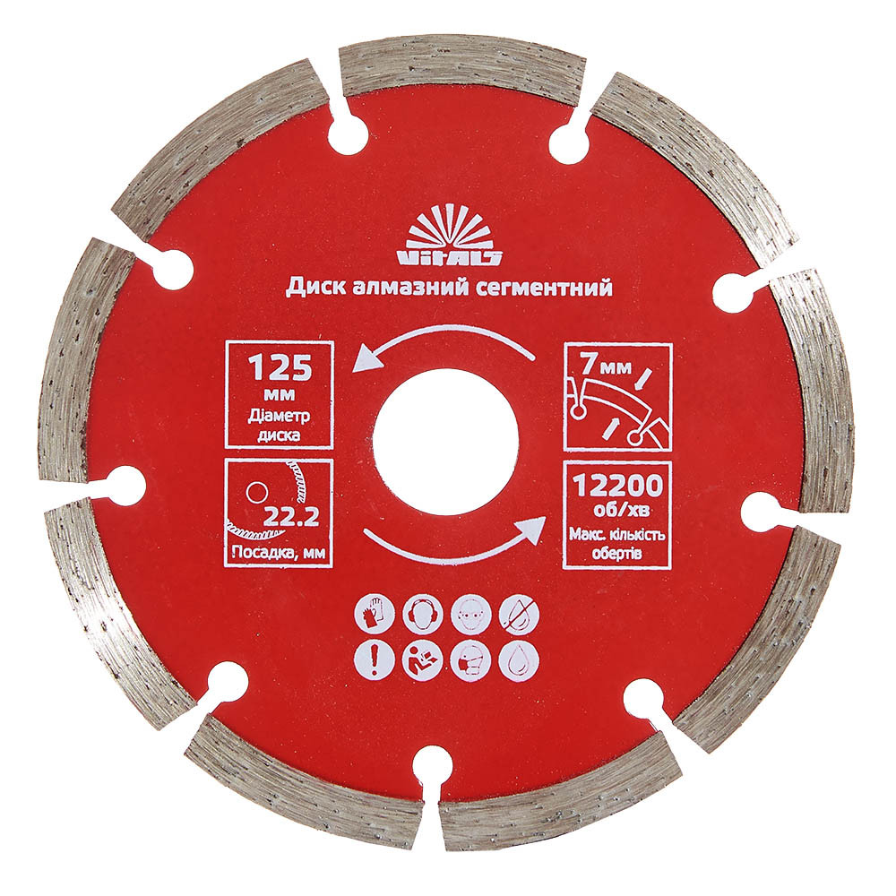 Диск алмазний Vitals сегментний 125х22.2х7 мм, фото 1