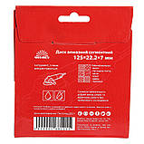 Диск алмазний Vitals сегментний 125х22.2х7 мм, фото 4