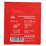 Диск алмазний Vitals по плитці 125х22.2х5 мм, фото 4