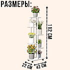 Металева стійка для квітів на 6 рівнів з сітчастими полицями та коліщатками 112х42х22см CVT-6P, фото 7