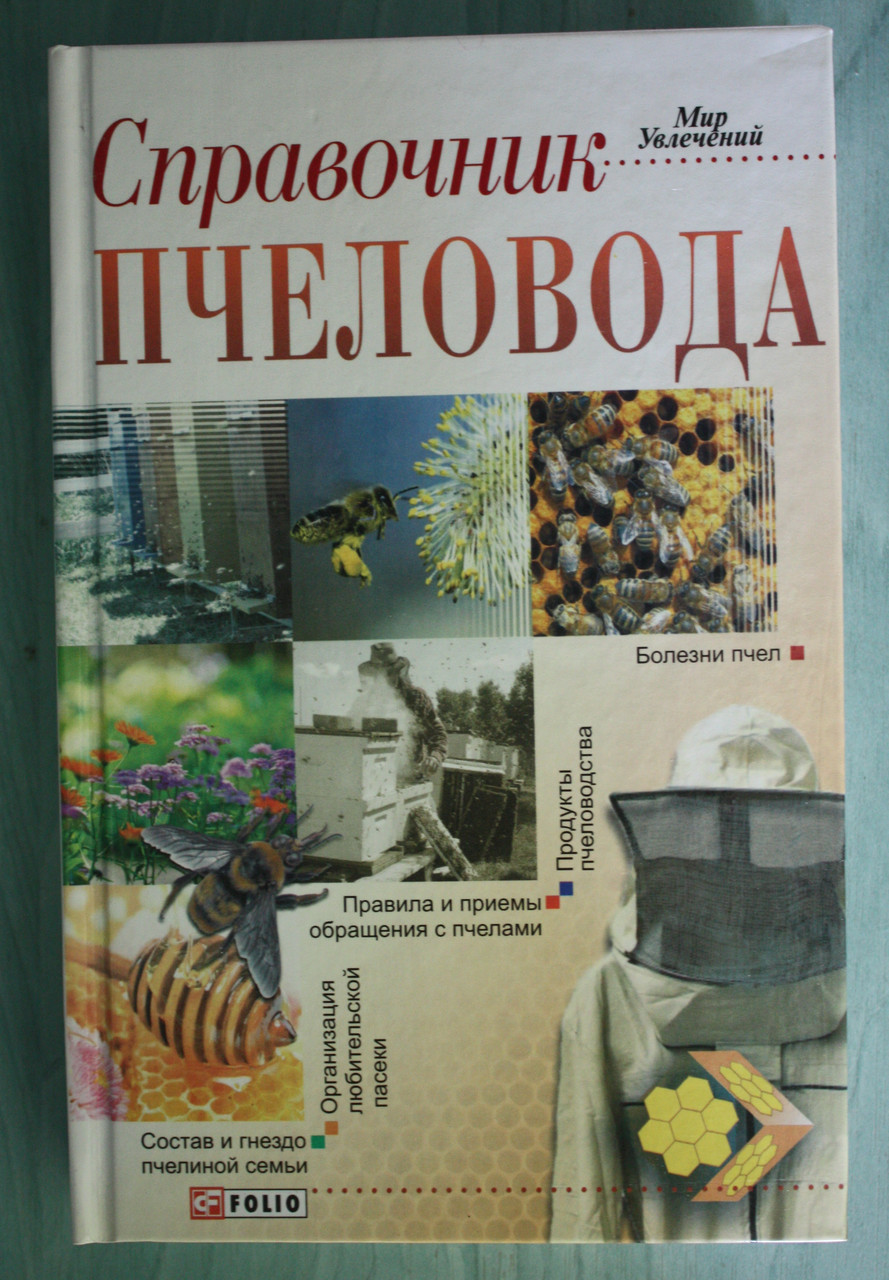 Довідник Маніра Тихомірова Н. А.