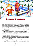 Витівки Лапунчика та Хрюндика. Пригоди Лапунчика та Хрюндика, фото 2