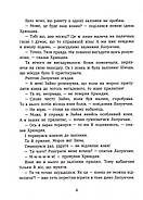 Витівки Лапунчика та Хрюндика. Пригоди Лапунчика та Хрюндика, фото 3