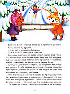 Витівки Лапунчика та Хрюндика. Пригоди Лапунчика та Хрюндика, фото 4