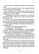 Витівки Лапунчика та Хрюндика. Пригоди Лапунчика та Хрюндика, фото 6