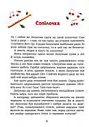 Витівки Лапунчика та Хрюндика. Пригоди Лапунчика та Хрюндика, фото 7