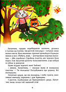 Витівки Лапунчика та Хрюндика. Пригоди Лапунчика та Хрюндика, фото 8