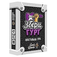 Настільна гра Lord of Boards Збери Групу (LOB2221UA)