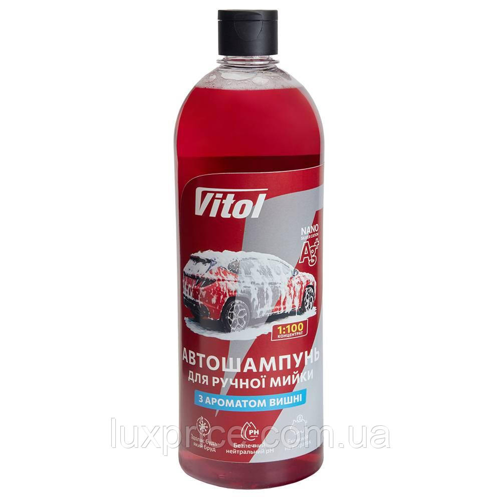 Шампунь для ручної мийки VITOL концентрат з ароматом вишні 1:100 1л CSV-1000LuxPrice, фото 1