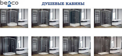 Душові кабіни