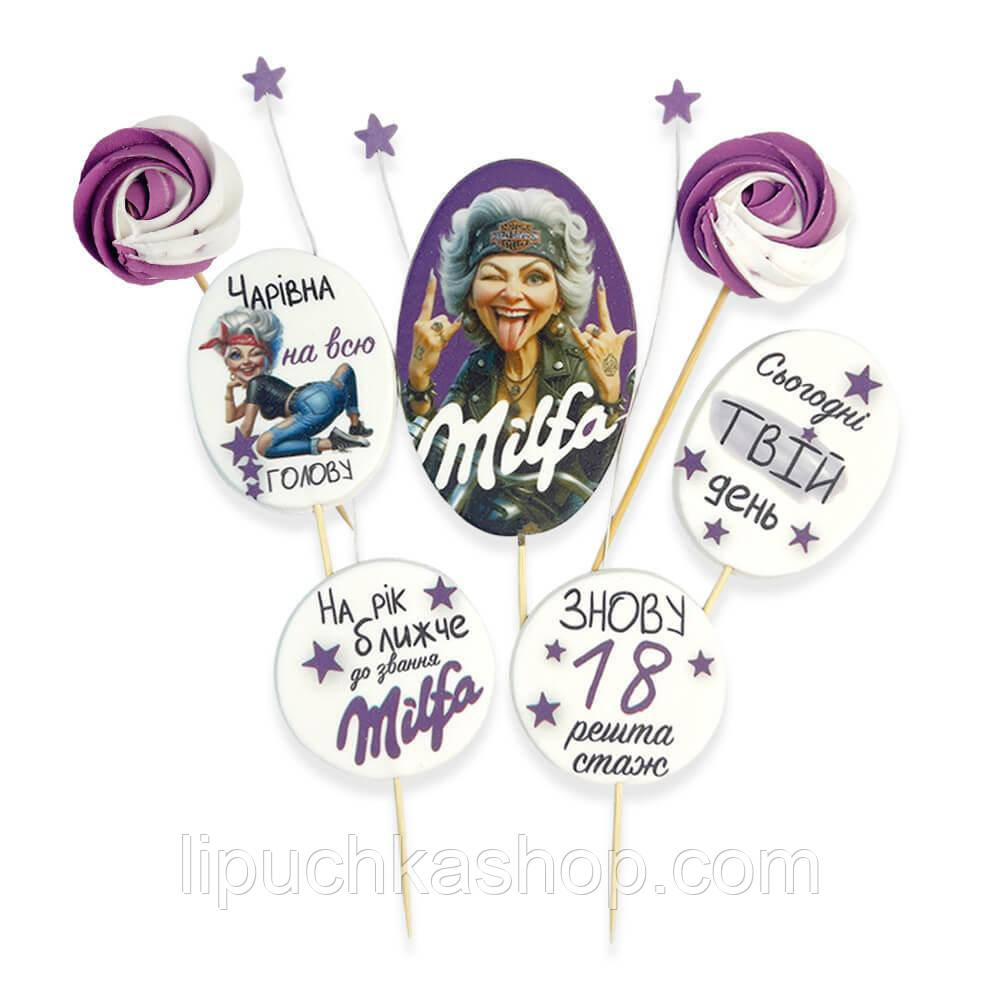 Набір цукрового декору для торту Slado "Мілфа ТОП" 10 елементів, фото 1