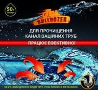 Препарат-"Бульдозер" (для прочищення каналізаційних труб), 50 г "ОВИ"