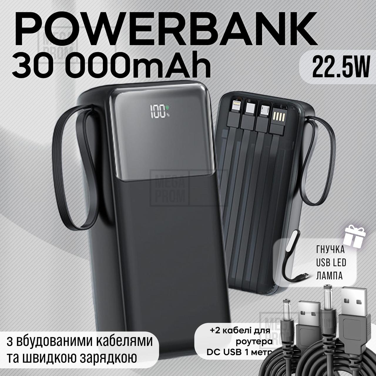 Повербанк для роутера Linkage LKP-58 30000 mAh комплект живлення Powerbank + USB шнур для вай фай роутера 12V, фото 1