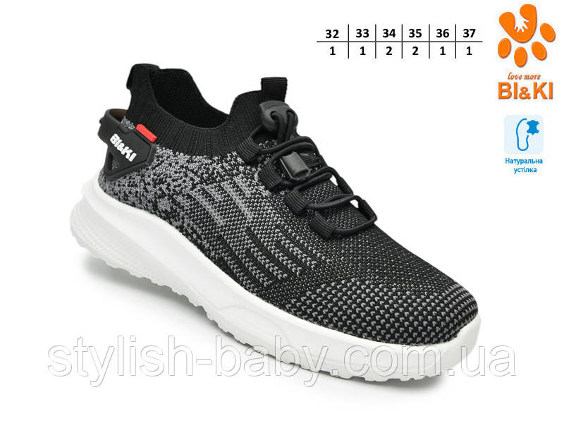 Дитяче взуття гуртом. Дитяче спортивне взуття 2026 бренда Tom.m - Bi&Ki (рр. з 32 по 37)