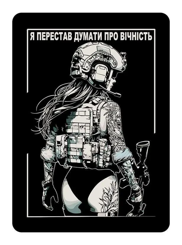 Патч / шеврон «Я перестал думать о вечности» {2493-piho}, фото 1