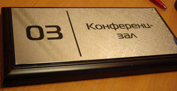 21260201tablichkimetal.jpg