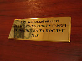 21260307tablichkimetal.jpg