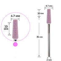 Фреза для манікюру корундова конус W2 рожева 4.7/10 мм